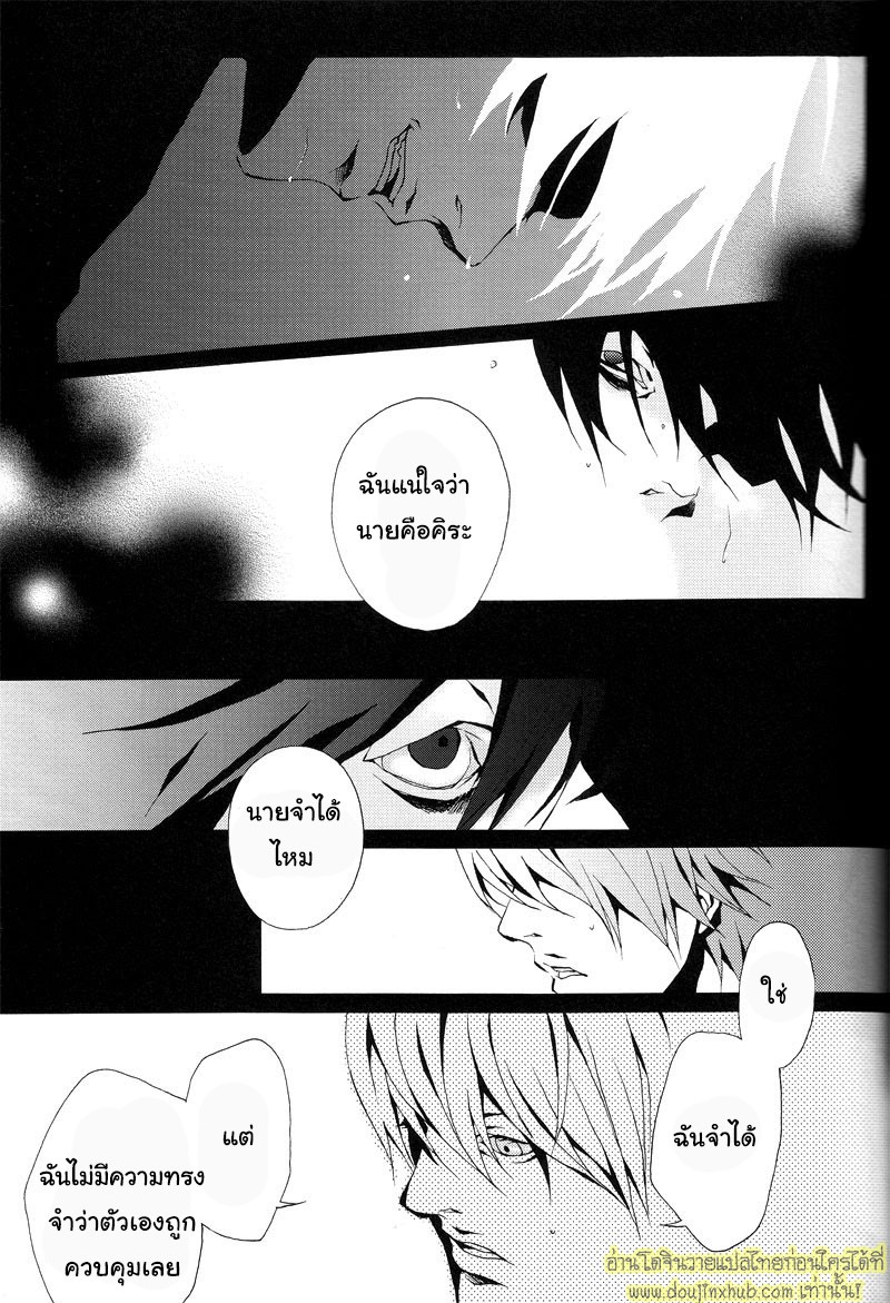 เซ็กซ์แรกรัก-16